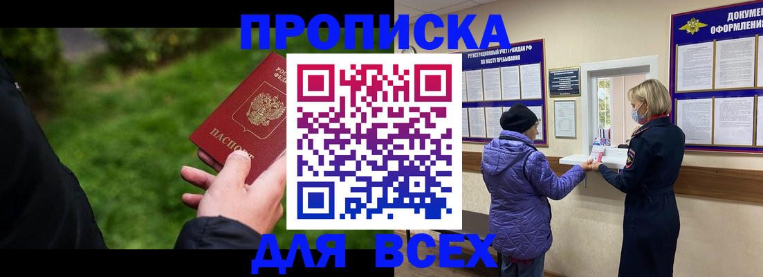 временная регистрация гарантия в Ельне