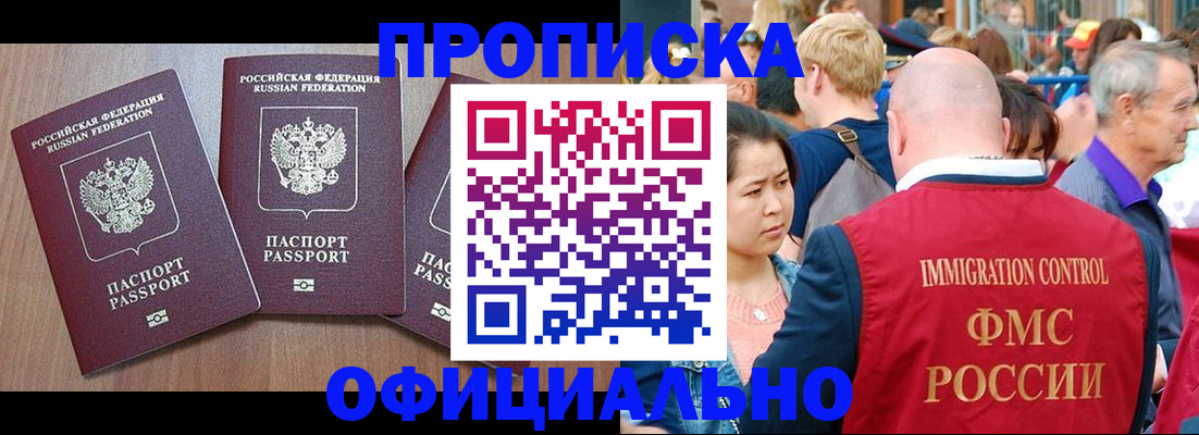 временная регистрация адрес в Ельне
