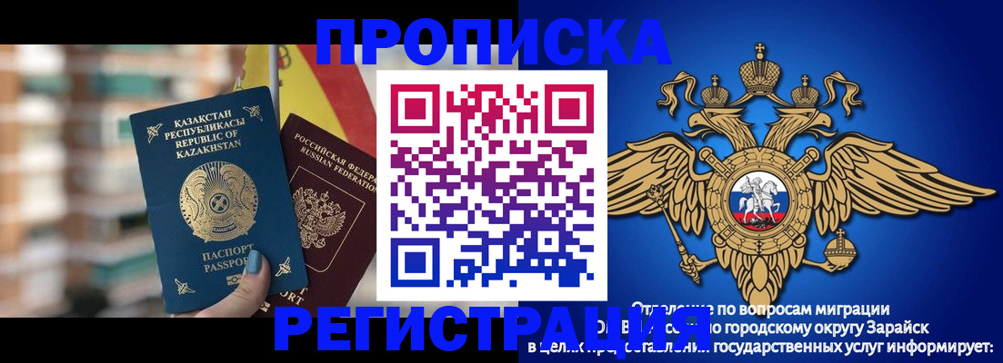 миграционный учет в Ельне