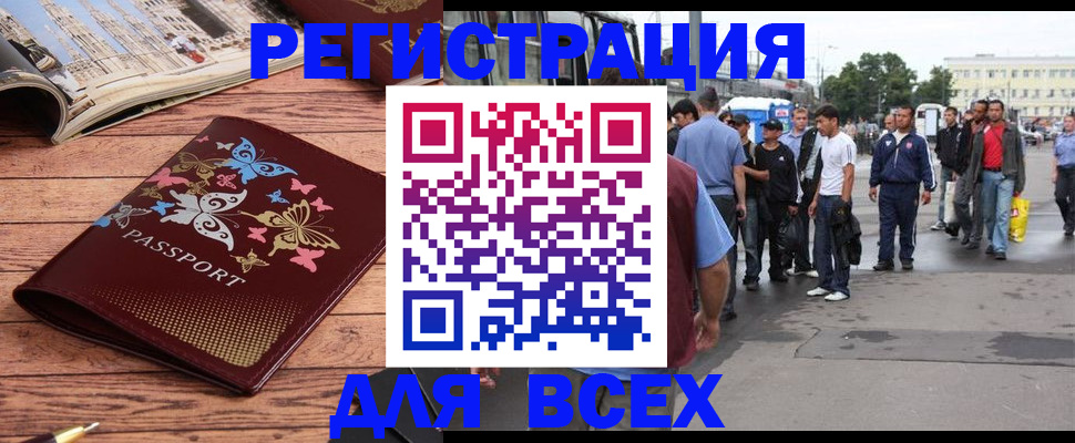 прописка регистрация в Ельне